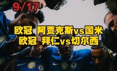 九游体育网页版登录入口-关于阿贾克斯大胜拜仁，晋级前景一片光明的信息