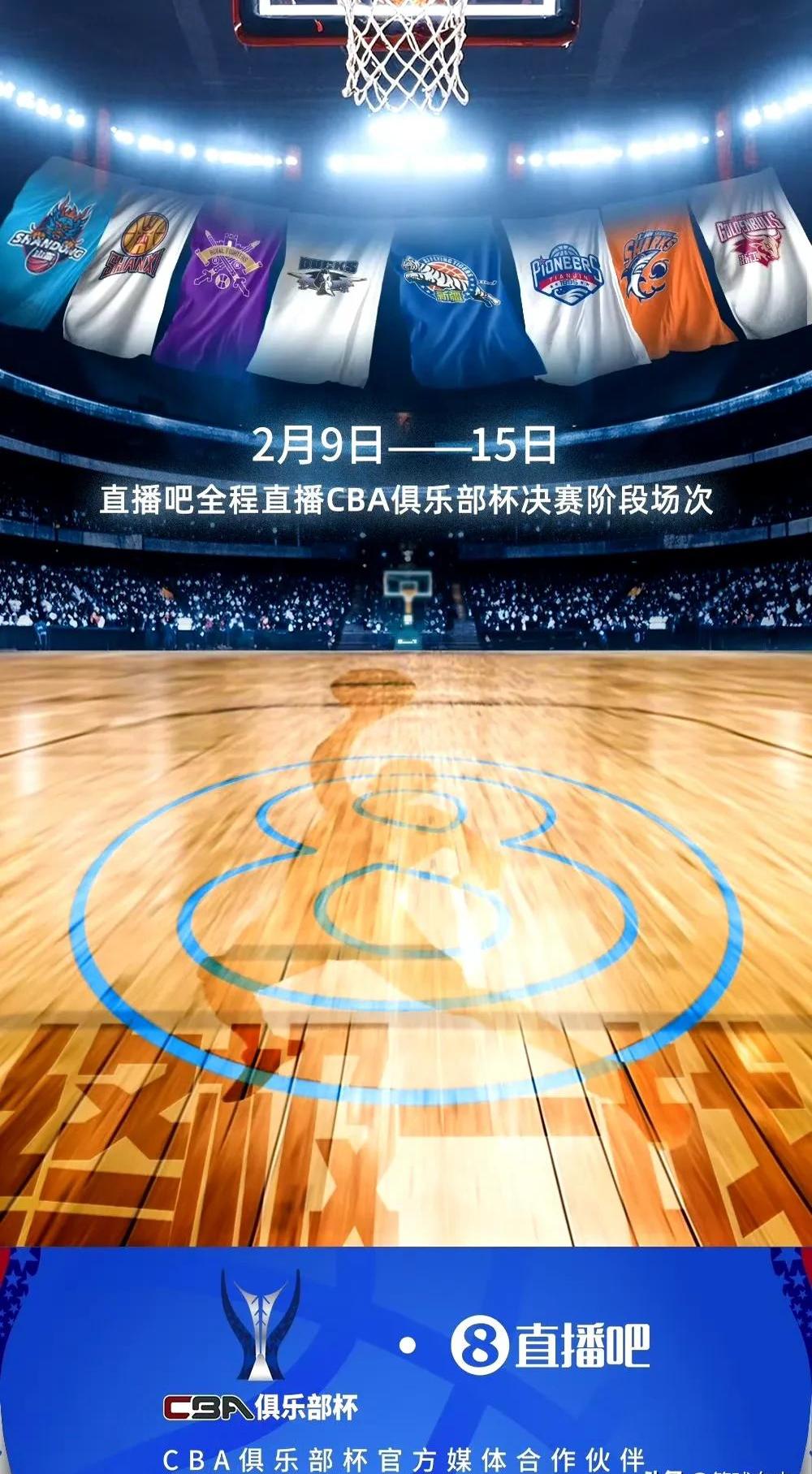 CBA赛季即将开启，球迷们期待着新的赛季