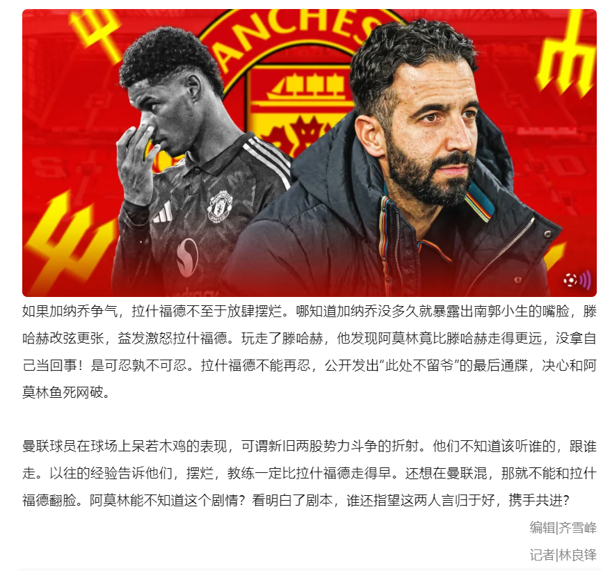 曼联在客场与沃特福德握手言和 曼联在客场与沃特福德握手言和